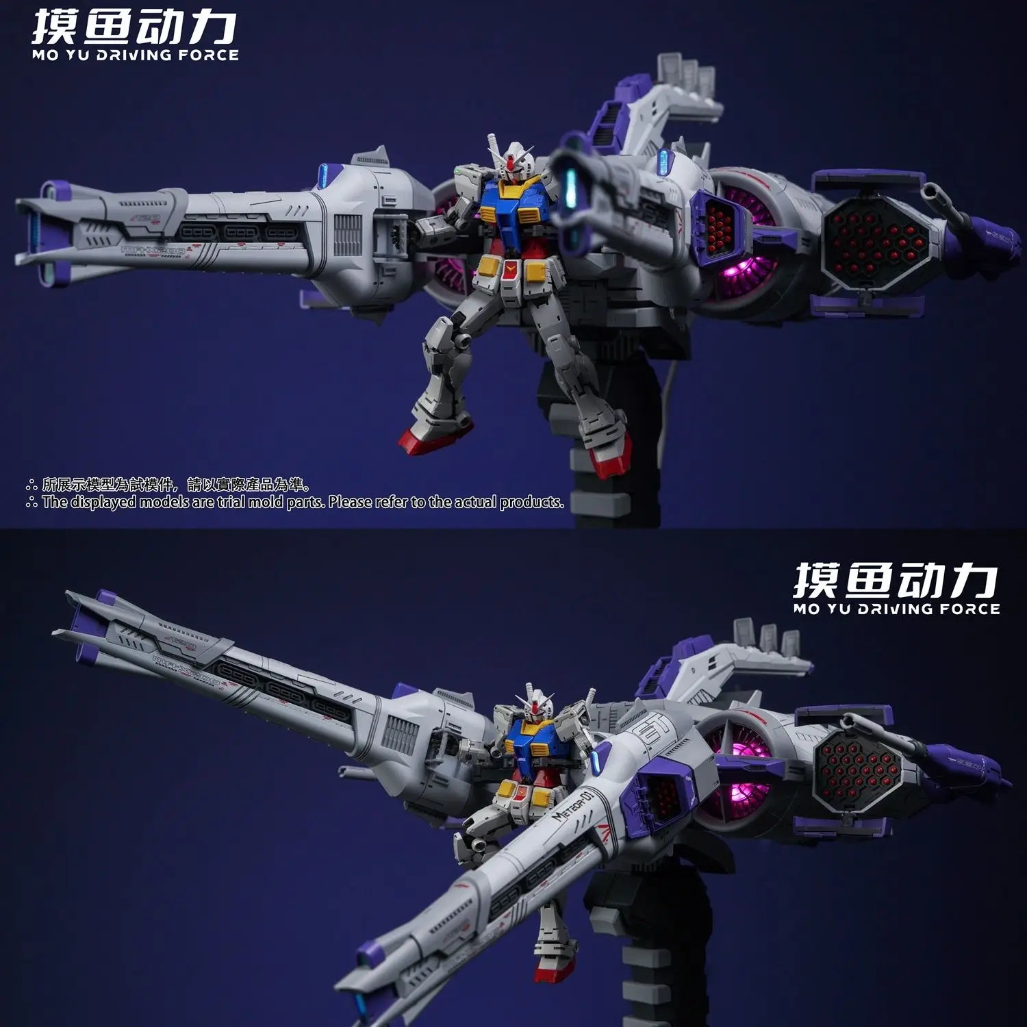 MO YU FAHREN KRAFT Meteor Mobile Suit Action Figure 1/144 Fliegen Rucksack Ausrüstung Eingebettet Montieren Modell Spielzeug Mit Licht