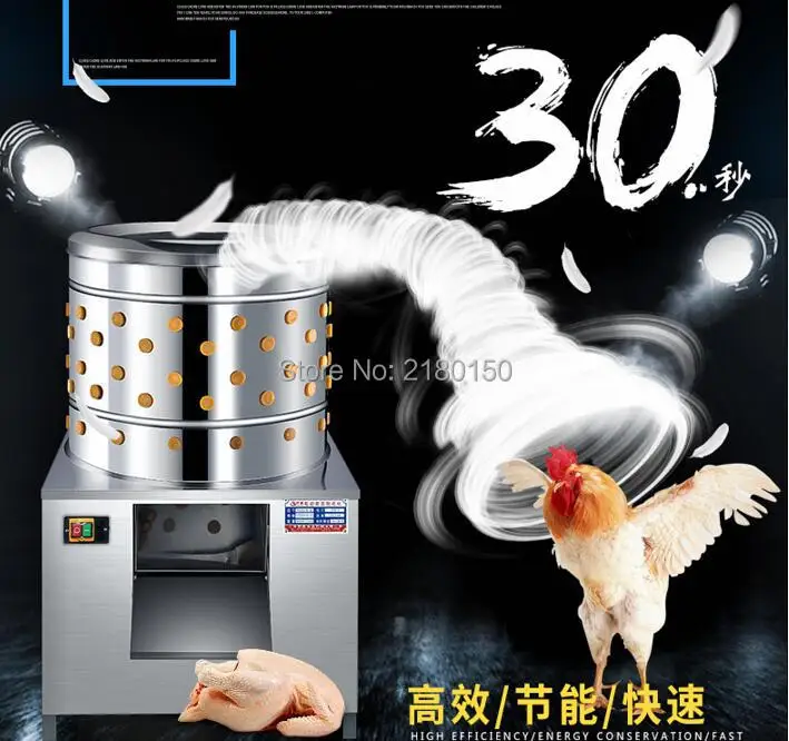 Коммерческая машина для удаления птичьих перьев, машина для удаления перьев курицы, стальная электрическая модель утки 60