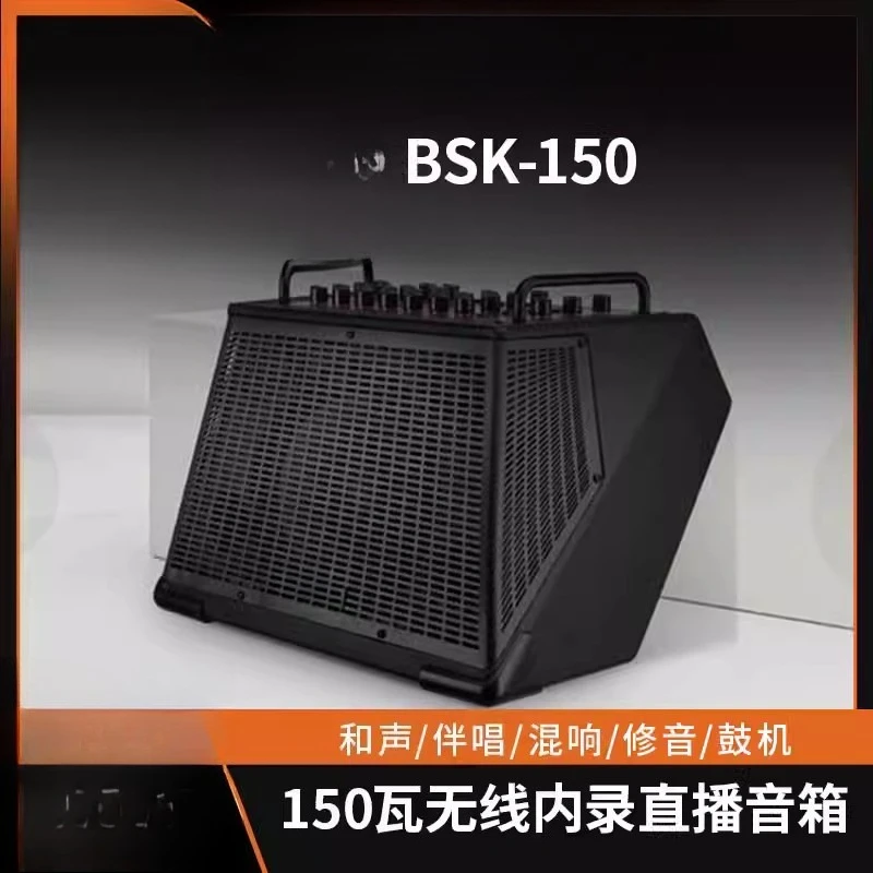 150 live recording, playing and singing speakers, acoustic guitar, outdoor electric blow pipe, saxophone 150W stereo
