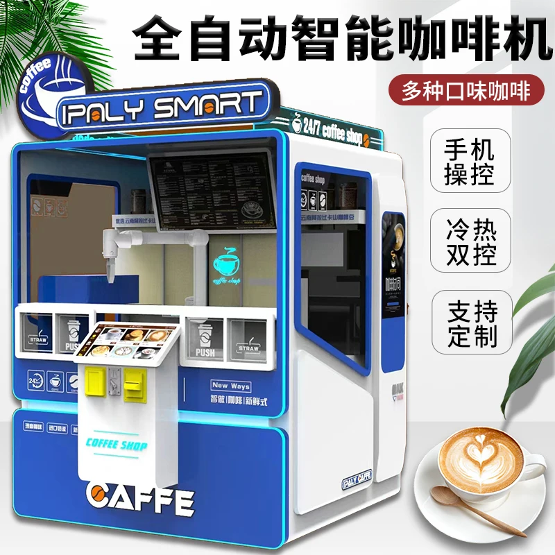 Coffee Self-Service Coffee Machine Freshly Ground Coffee Vending Machine Automatic Coffee Selling All-in-One Machine