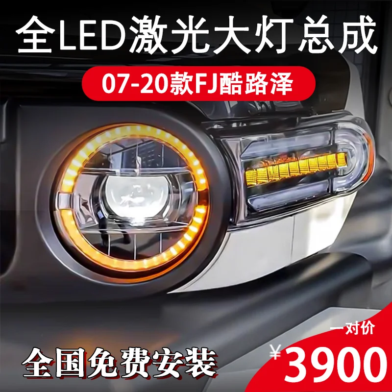 

Лампы дневного света для Toyota FJ Cruiser 2007-2020