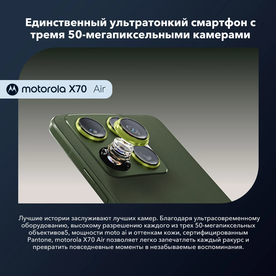 グローバルROM版 Motorola X70 Air Edge70 Snapdragon 7 Gen 4 Google