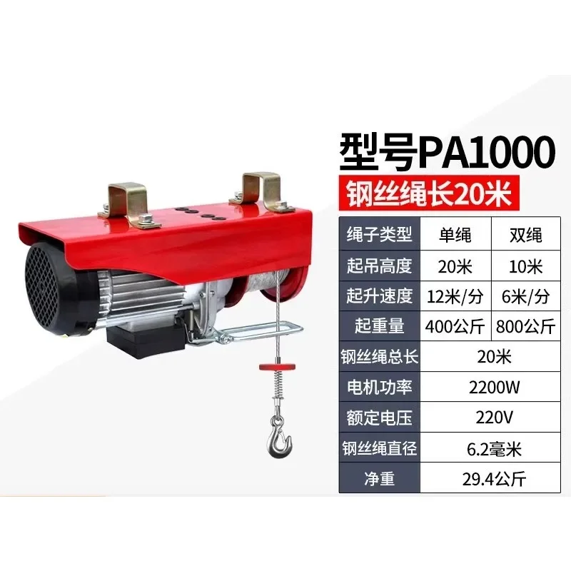 Household Crane Small Miniature Electric Hoist Lift 110V 220V for Garage Lifting Loading Unloading
