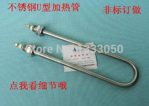 Electric Heating Element Stainless Steel U Shaped Heater Tube 2KW 220V