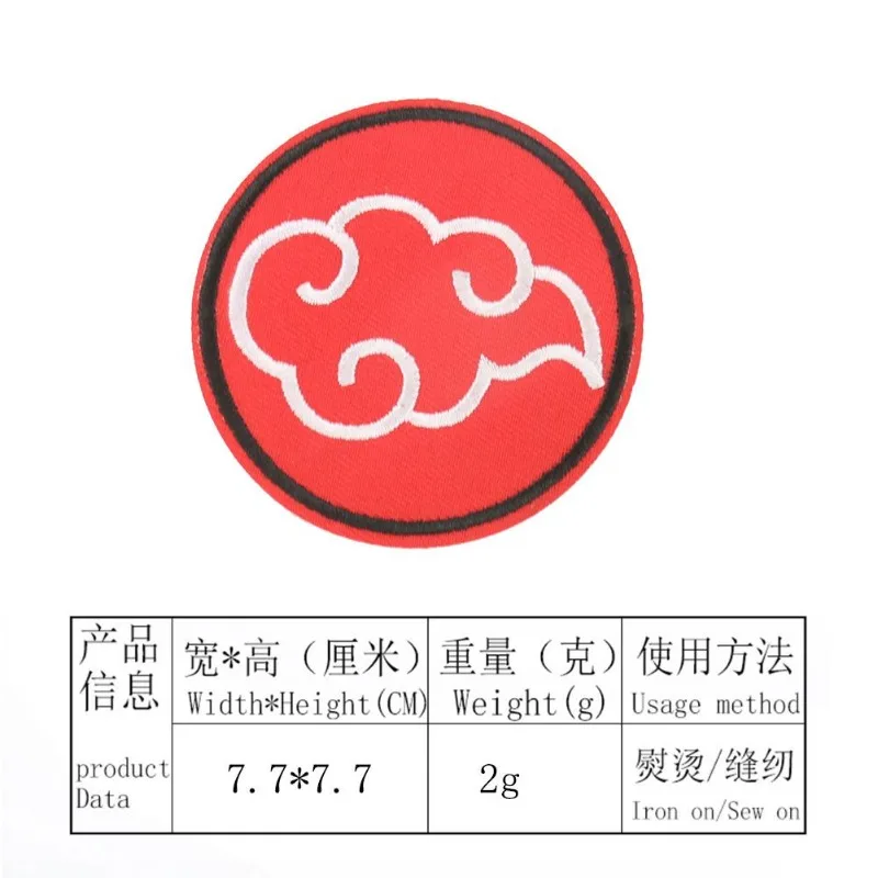 Naruto Cartoon Animation Japanese Naruto Samurai Fire Cloud Embroidery Cloth Stickers Handmade DIY Clothing Decorative Stickers