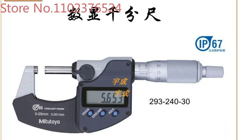 

Digital outside micrometer 293-240 340-30 waterproof high-precision 0-25mm