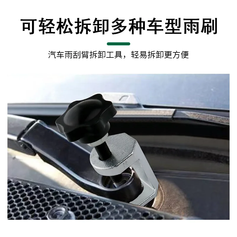 Two-Jaw Adjustable Wiper Removal Puller Fixed Ball Type Wiper Arm Removal Tool Auto Repair Wiper Removal Tool