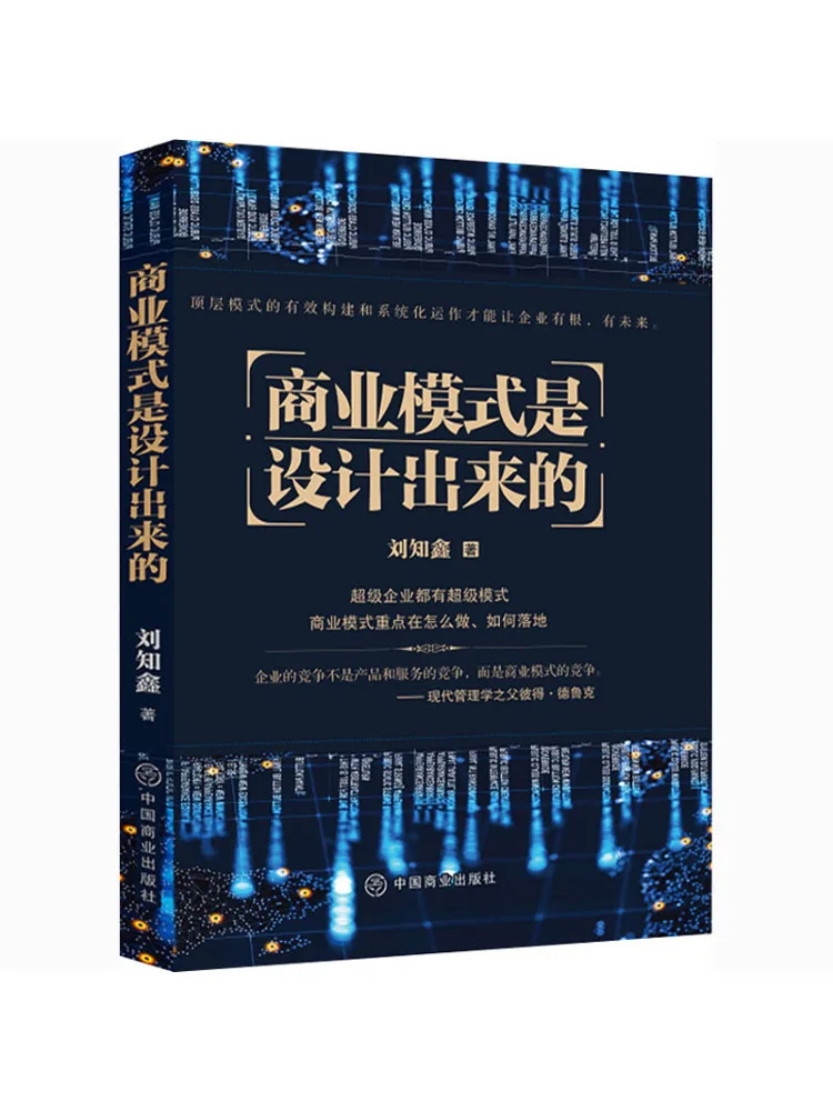

Book-Winshare The Business Model Is Designed