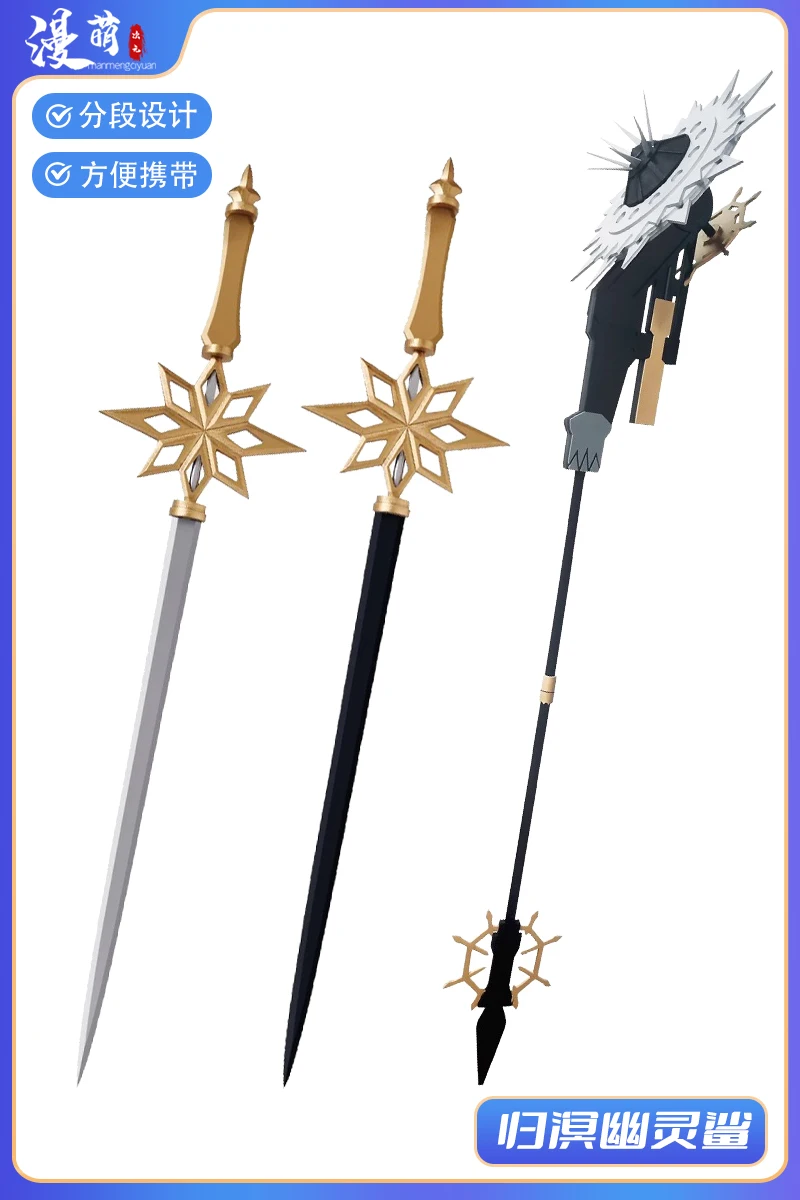 Specter The Unchained Sword Chainsaw Arknights Cosplay Props  Weapons Halloween Christmas Fancy Party Costumes Accessories