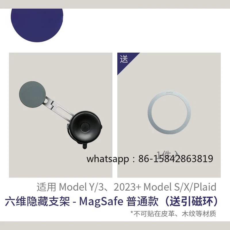Suitable for Tesla Rejuvenated Model Y/3 Car Mobile Phone Holder Magsafe Magnetic Hidden Holder