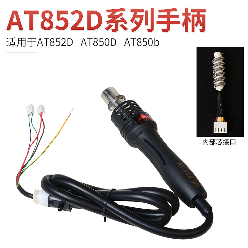 

ATTEN AT852D AP700B AT850 AT8586 Soldering Iron Handle Tools for AT-852D/850D/850B/ST8865/ST8800D 858 SERIES Soldering Station