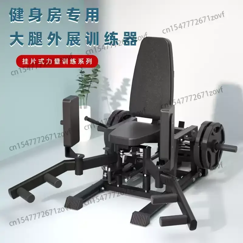 Hip Abduction Training Device, Lower Limb Muscle Strength Integrated Machine, Thigh Inner And Outer Side Training Device