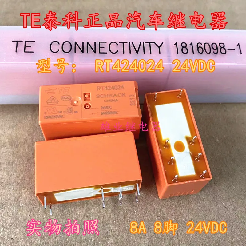 （5PCS/LOT） RT424024 24VDC  JQX-115F-024-2ZS4 8