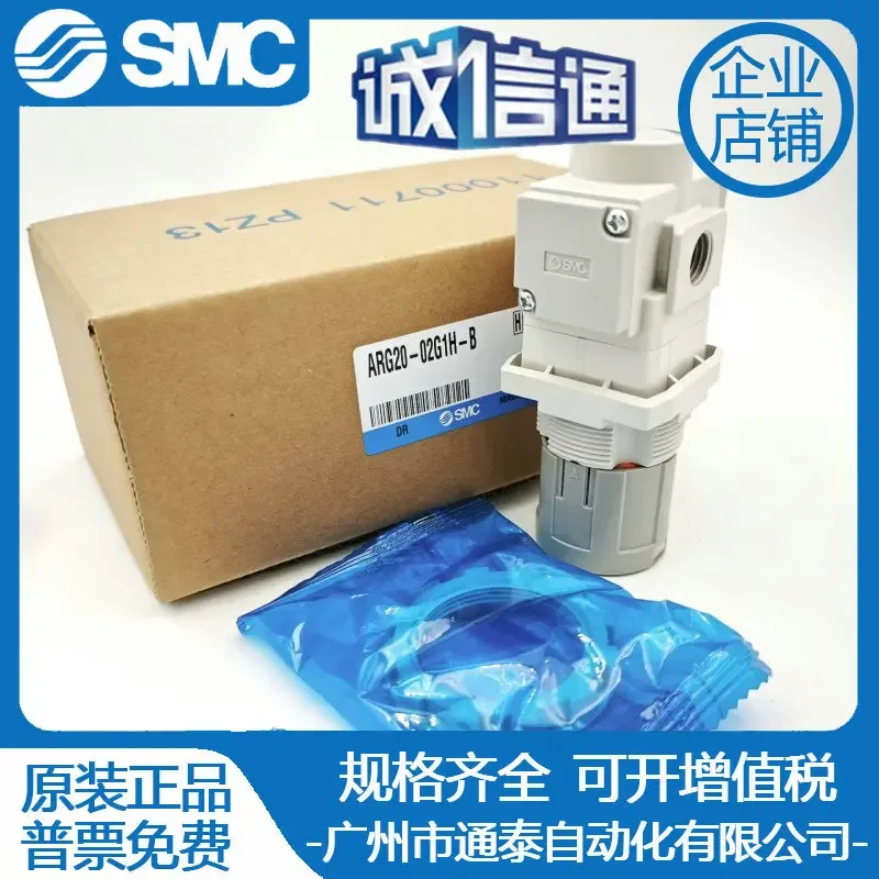 2025 ARG20K-02G1H ARG20K-02BG1 ARG20-01BG1-B SMC Pressure Reducing Valve New Original