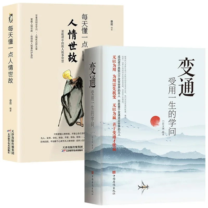 A Philosophy Book That Is Adept At Adapting and Achieving Great Things Through Lifelong Learning