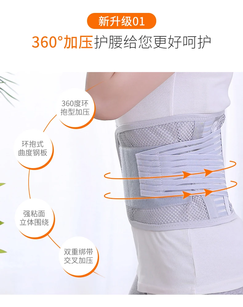 Medical Breathable Waistband Thin Lumbar Muscle for Men and Women