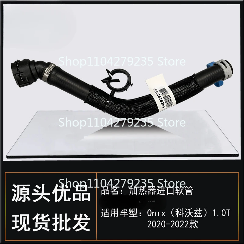 For Chevrolet Onix New Cowards 1.0T Heater Import and Export Hose Auto Parts