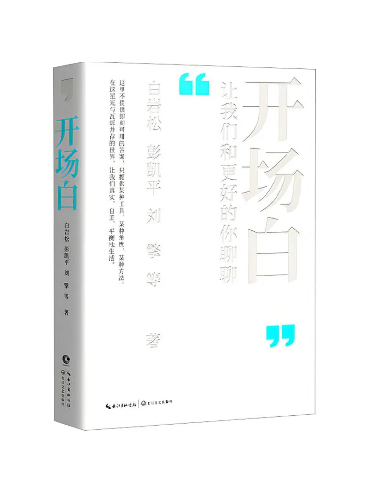 

Book-Winshare Opening Remarks Let's Talk About a Better You