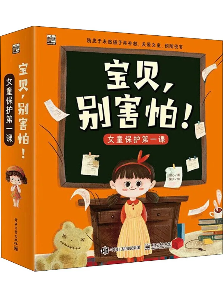 

Book-Winshare Baby Don’t Be Afraid 7 Volumes