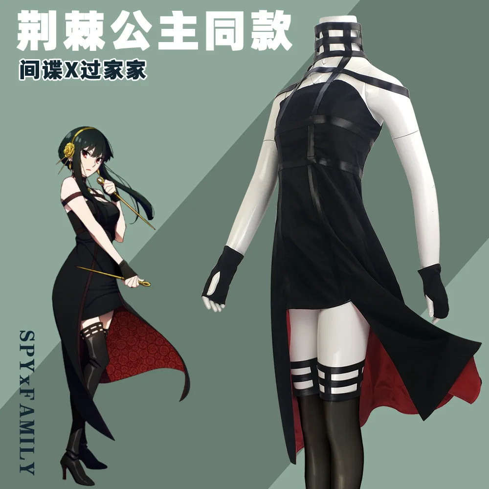 

SPY×FAMILY Thorns Princess Yor Briar Cosplay Costume