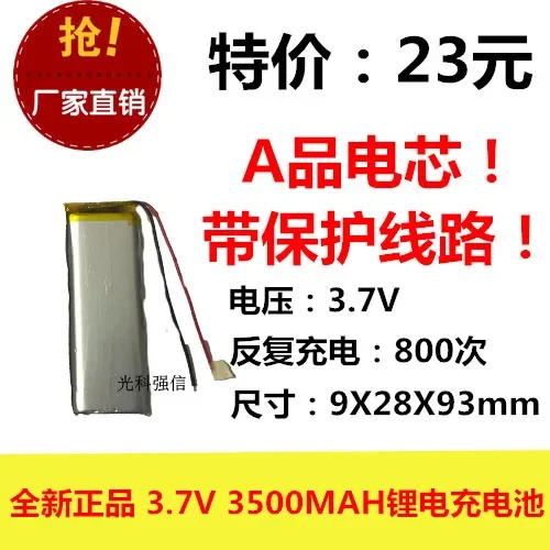 풀 용량 3.7V 폴리머 리튬 배터리, 902893 3500MAH GPS 워키토키, 장비, 미니, 신제품