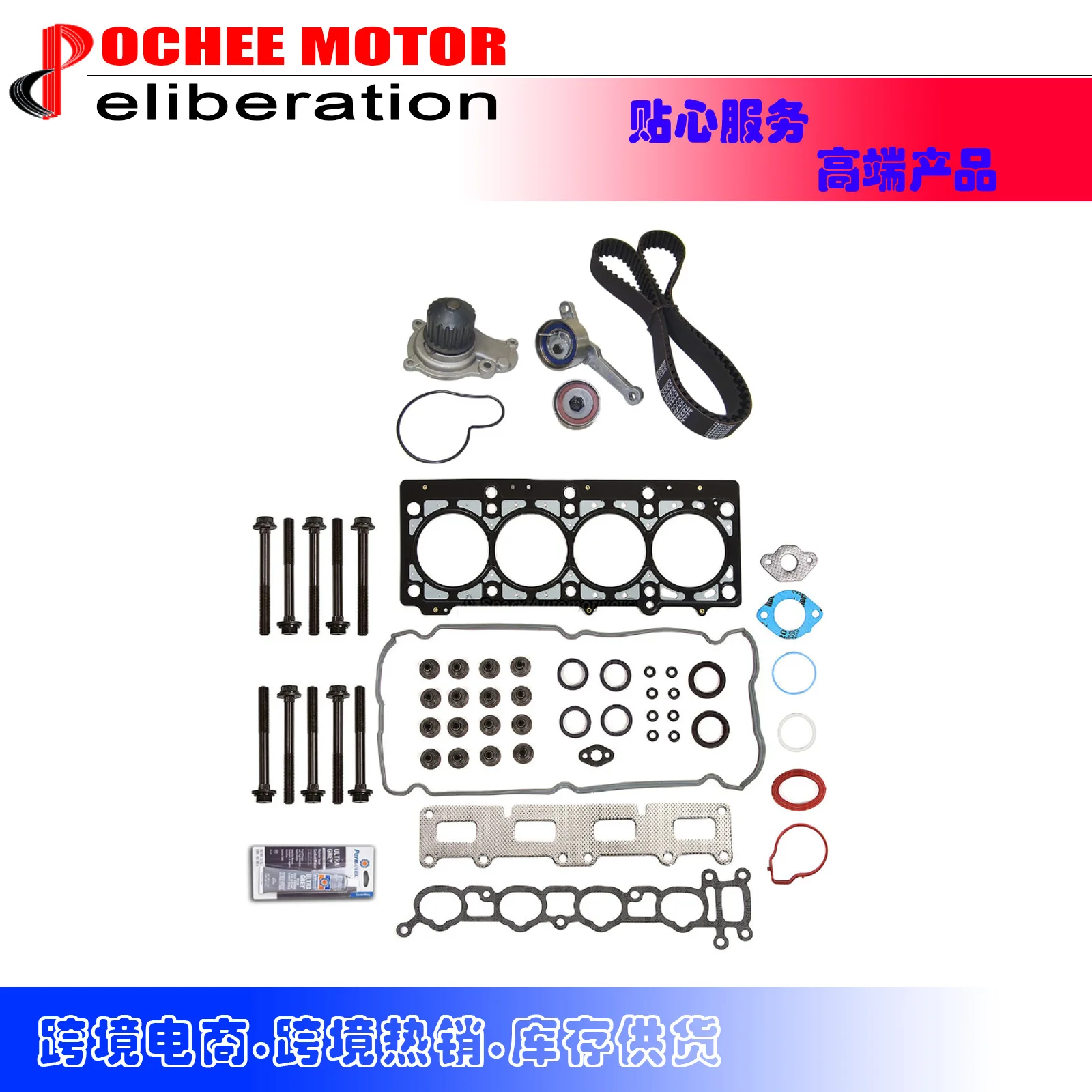 

Комплект прокладок головки блока ГРМ для Plymouth Dodge 2001, 2,4 л