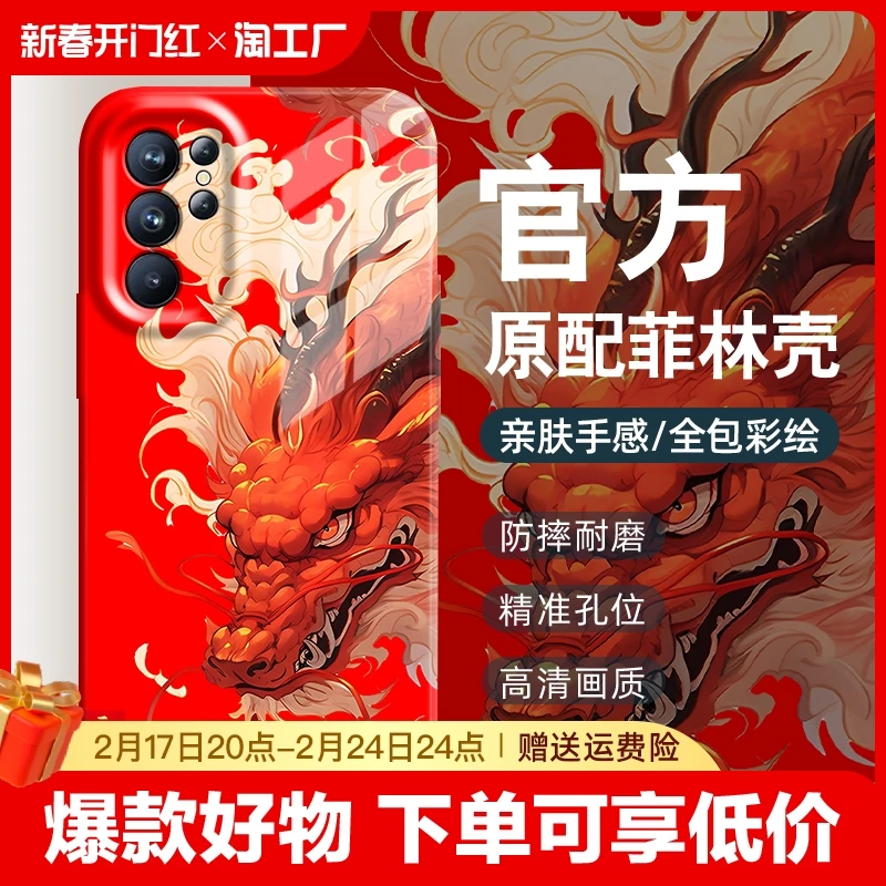 Dragon year Chenlong applies to Samsung s23ultra Phone case New zflip5 Soft silicone Feilin cute fold5/4 Advanced sense original