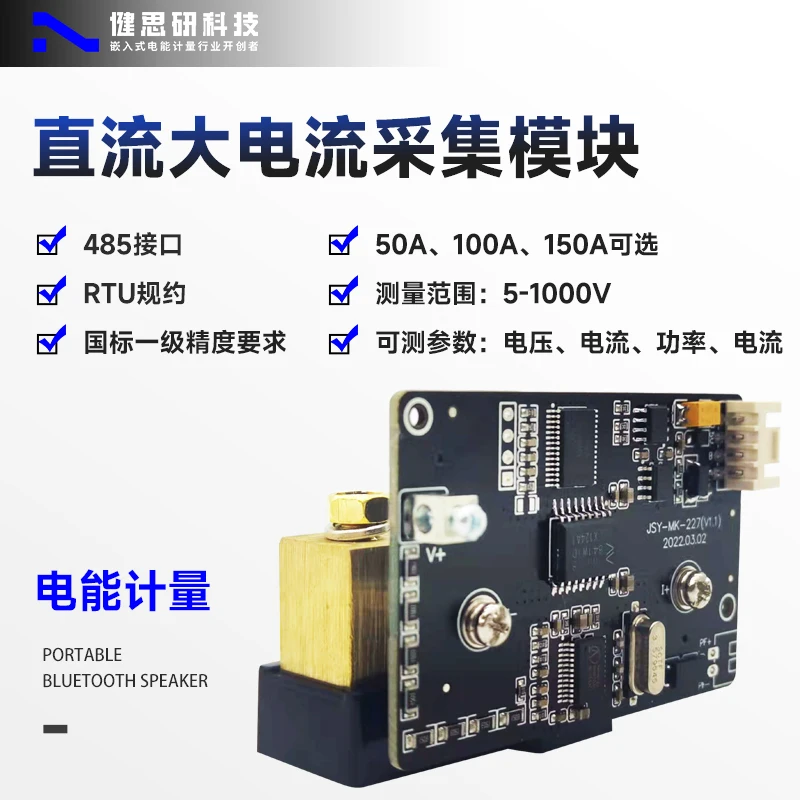 

DC High Current Acquisition Module DC High Power Voltage Current Power Acquisition