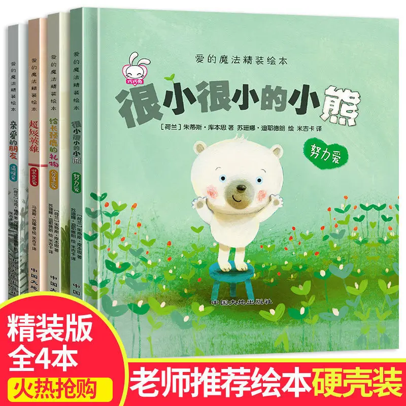 

4pcs / Set 2-5 Years Children Picture Book Children's Enlightenment Books Children's Extracurricular Books Early Education Books