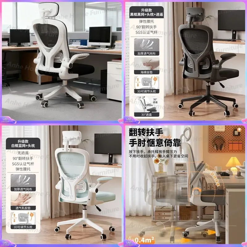 for Office Chair Ergonomic Home Dorm College Student Durable Study Comfortable Sedentary Backrest E-sports Gaming Chair
