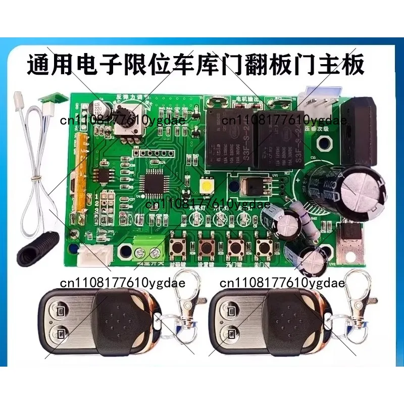 Applicable To Electronic Limit Garage Door Main Board Flap Door Motor Control Board Hall Limit Garage Door Receiving Board