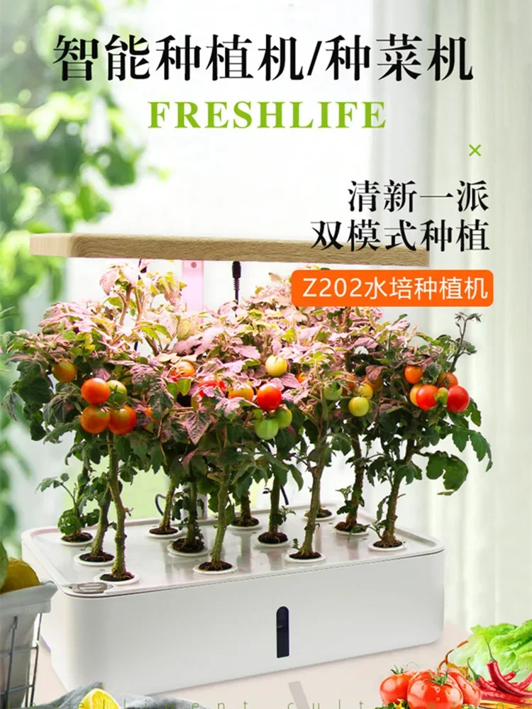 Intelligent indoor vegetable planter household hydroponic hydroponic soilless cultivation  tomato flower seedling artifact