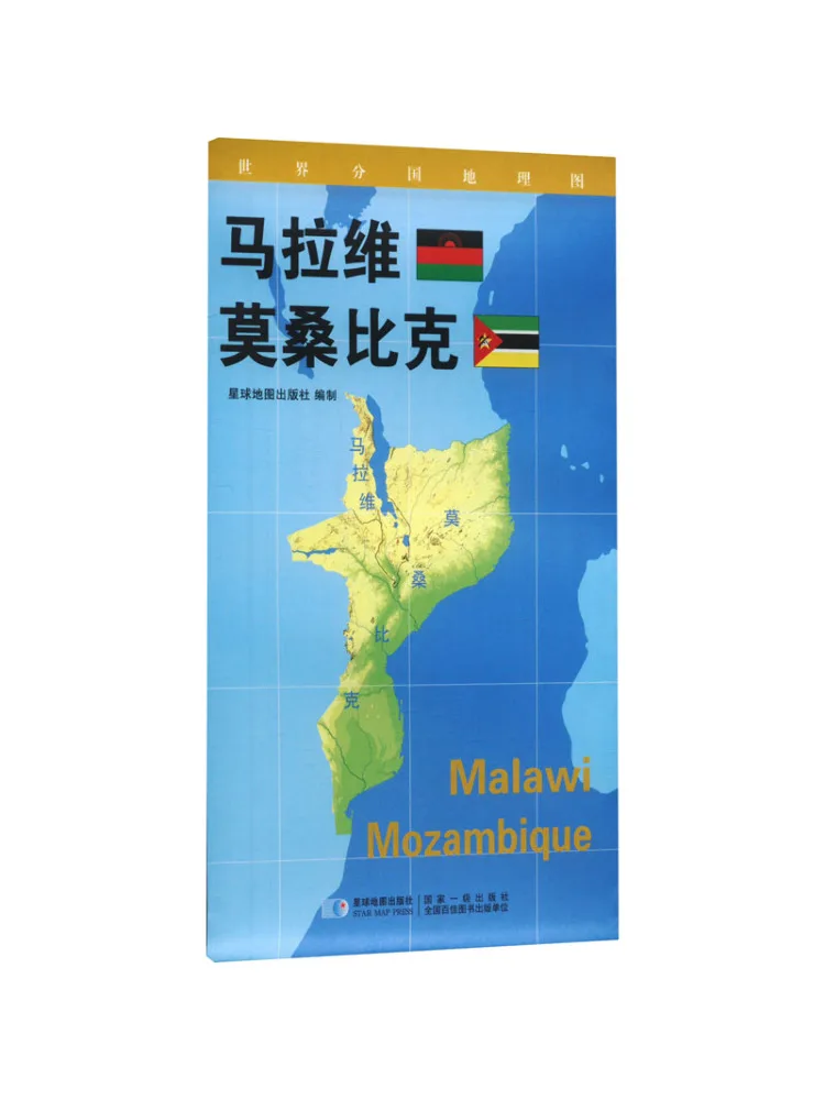 

Book-Winshare World Country Geographic Map Malawi Mozambique