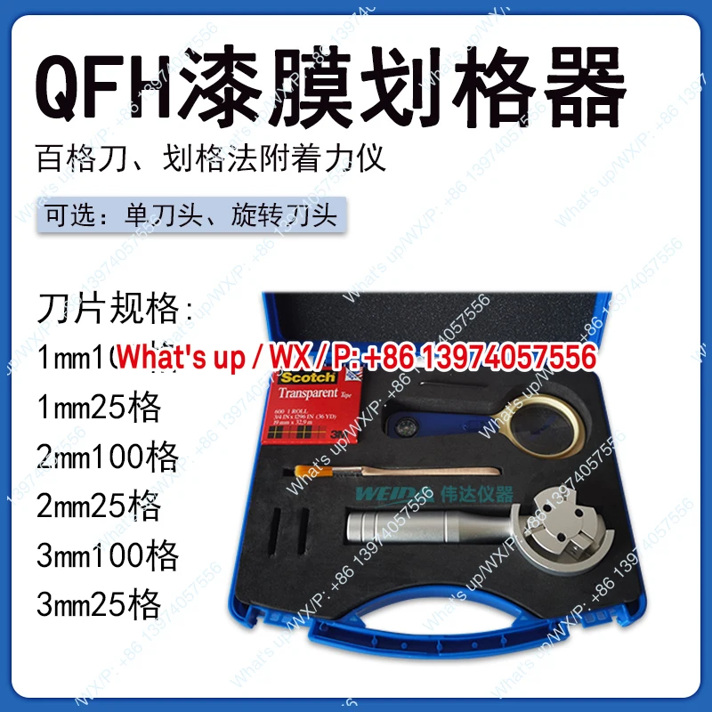 

Скотч QFH пленка скребок сто сеток нож метод царапин адгезия покрытия QFH-A вращающаяся режущая головка
