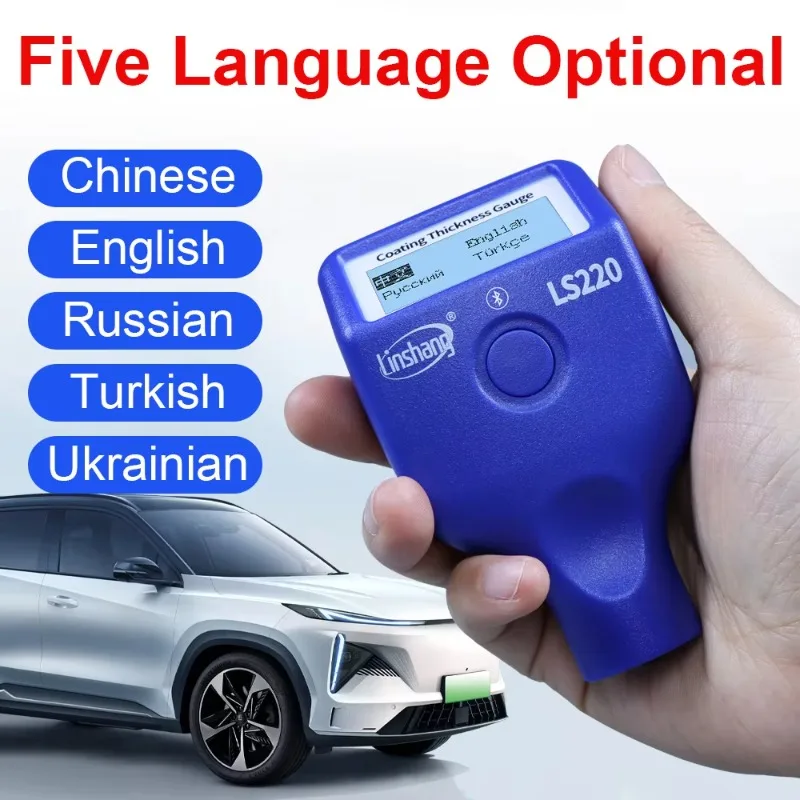 LS220 كاشف طلاء السيارات طلاء مقياس السمك جهاز قياس الطلاء الرقمي قياس سمك السعر جهاز اختبار طلاء السيارات