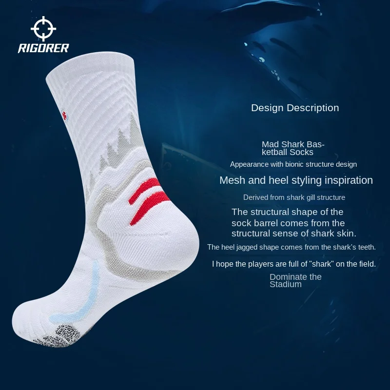 RIGORER Wild Shark Combat Professional Basketball Socks Men's Towel Bottom Training American Thickened Non-slip Stockings - Image 2