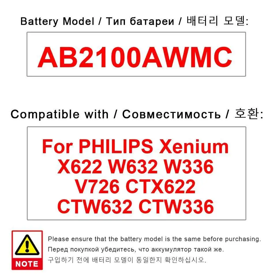 

Аккумулятор мобильного телефона AB2100AWMC 2100 мАч для Philips Xenium X622 W632 W336 V726 CTX622 CTW632 CTW336