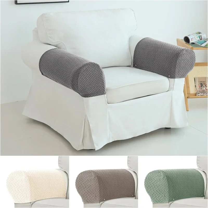 2pcs/set Elastic Sofa Armrest Cover Thicken Jacquard Couch Chair Arm Protector Stretch Dustproof Sofa Towel Armchair Covers Home