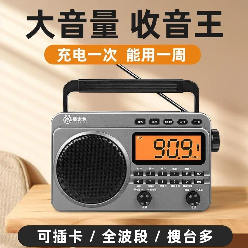 

Радио полнодиапазонный старомодный плеер для пожилых людей, полупроводниковая старомодная чистая трансляция, многофункциональная карта, новая