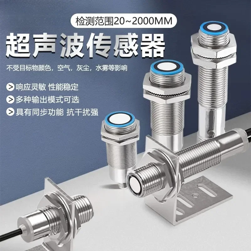 High Precision Ultrasonic Ranging Sensor Liquid Level Module Switch Analog Detection Single and Double Sensor Probe