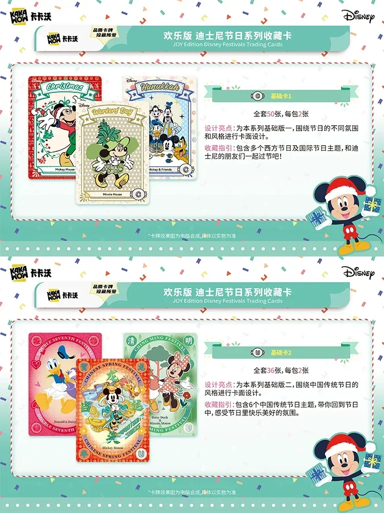 KAKAWOW Genuine Joy Edition Disney Festivals Trading Cards Genuine Cartoon Art Series Trading Collection Card Children Gift