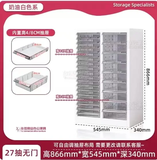 

27 ящиков, шкаф для хранения без дверей, 54,5*34*86,6 см