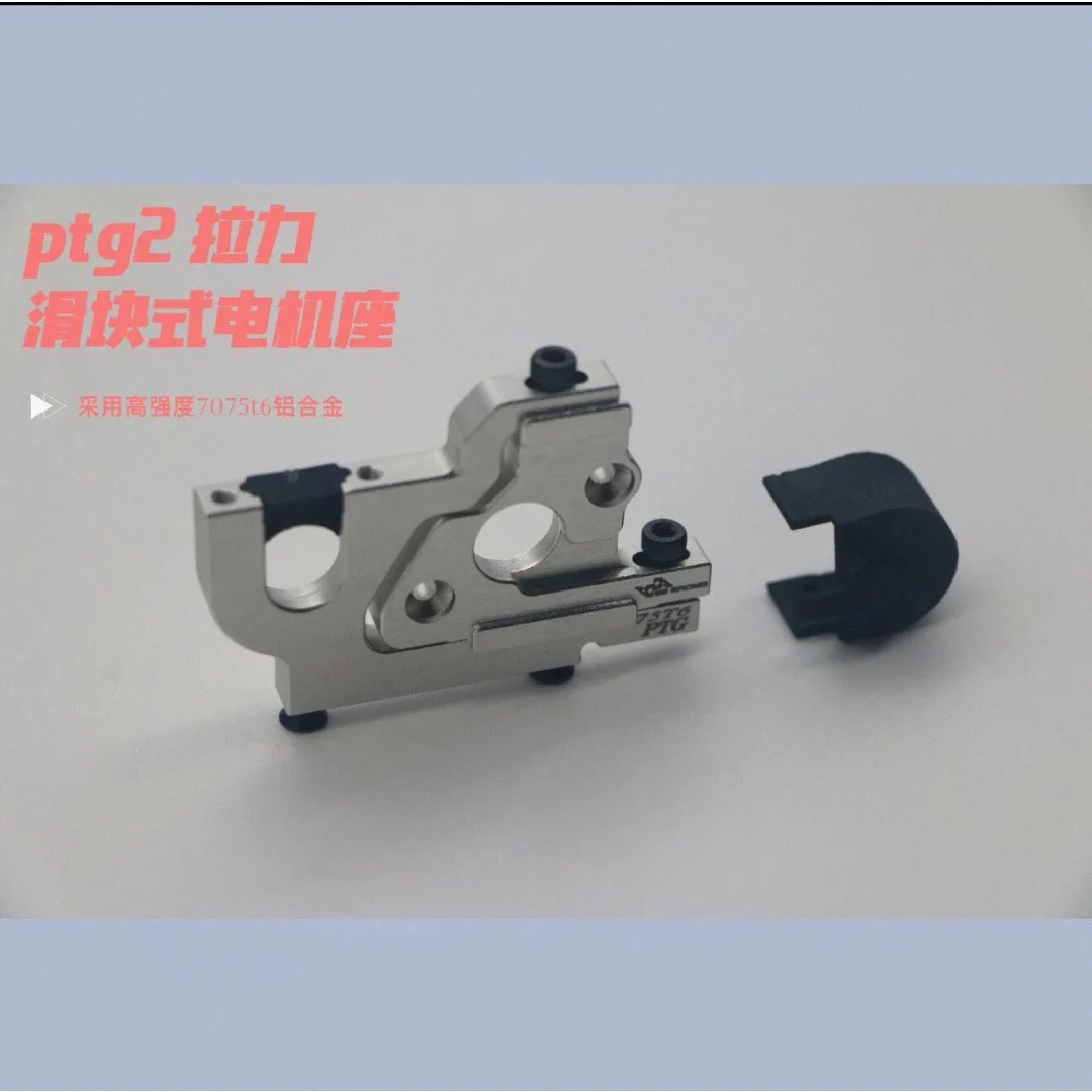 1/10 RC Rally Car Custom Sliding Aluminum Motor Base Slide Adjustable Set For LC PTG2 Racing Power Stability Competition Parts