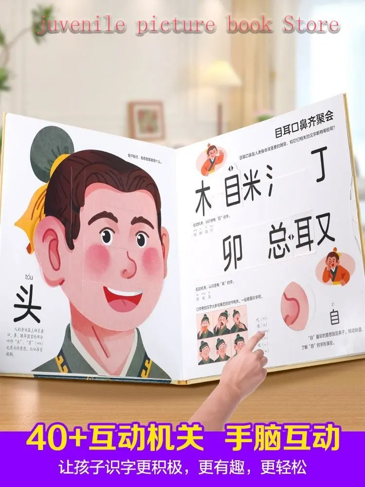 Children's Chinese Character Three-dimensional Book Fun Early Education Book Recognition Book Picture Book Chinese Book