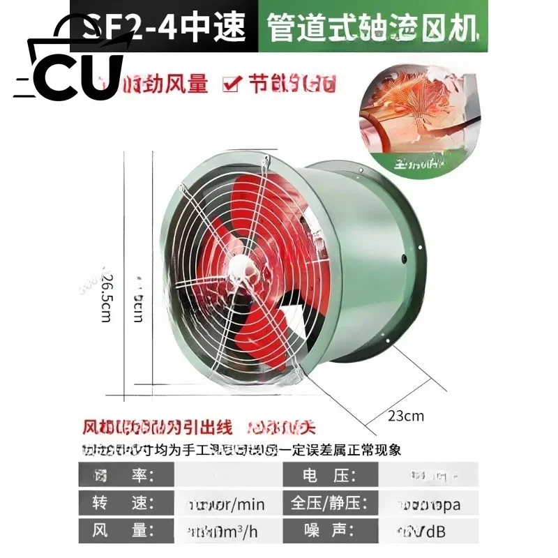 Pipeline Axial Flow Fan 220V Industrial Ventilation Blower Strong Air Volume Heat Dissipation Exhaust Fan