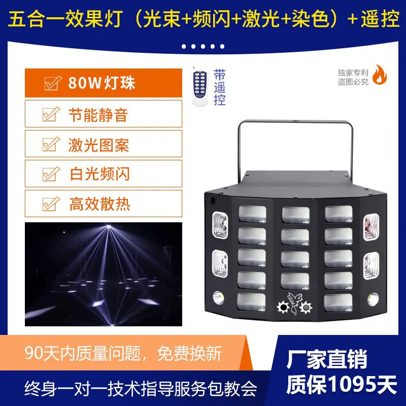 

Jiechuang 5-in-1 Butterfly Laser Light KTV Strobe Dyeing Colorful Light Effects Rotating Colorful Bar Silent Voice Control