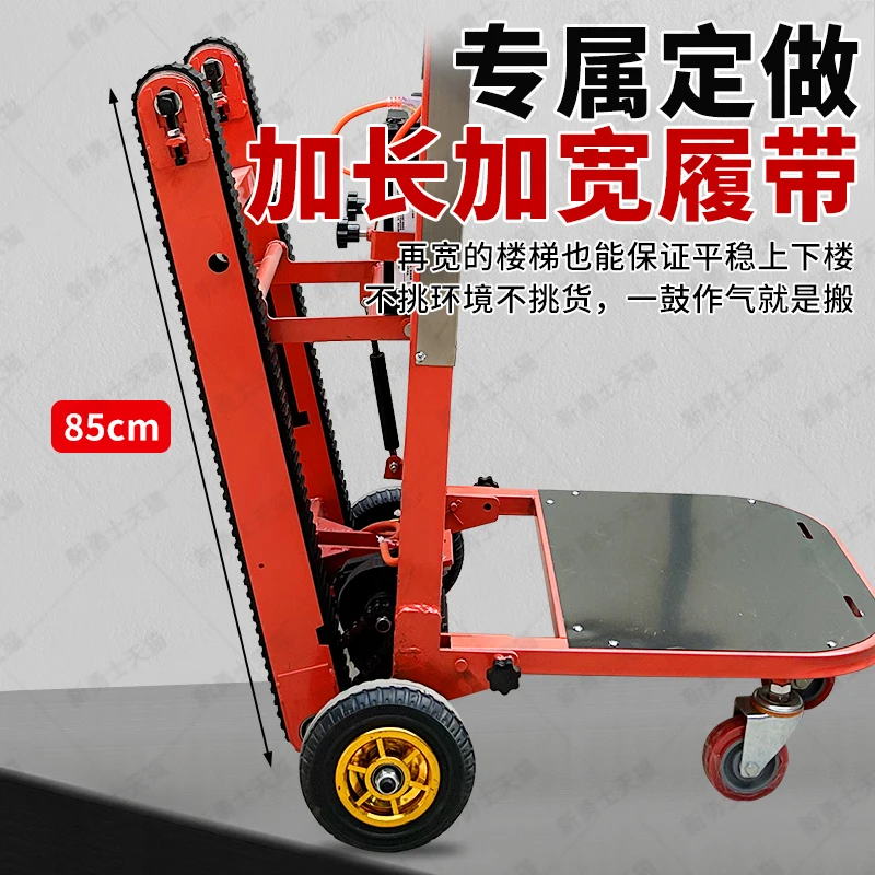 Electric climbing machine, home appliance truck, crawler type electric staircase artifact king, automatic load weight can be