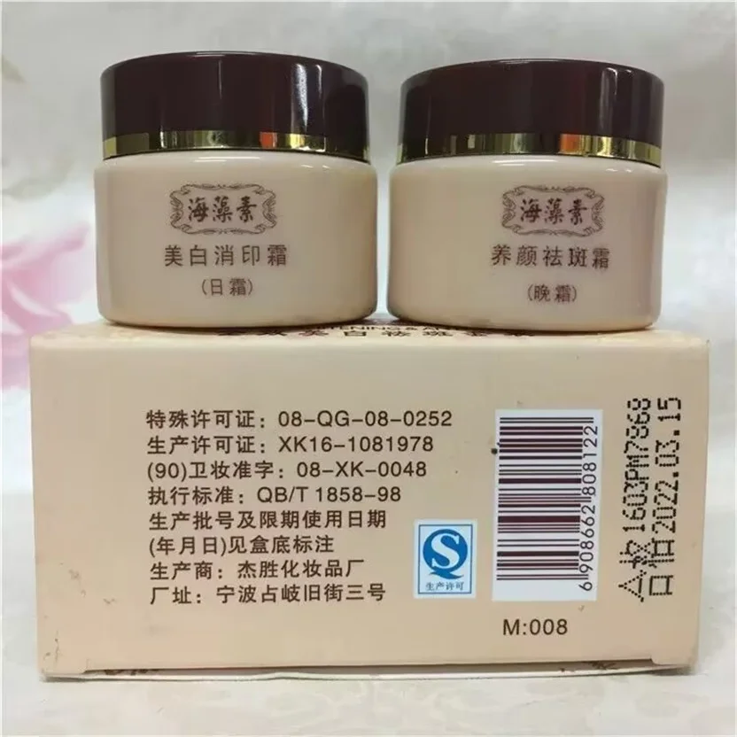 ครีมสาหร่ายเพื่อผิวกระจ่างใส ชุดลดฝ้า กระ จุดด่างดำ สำหรับกลางวันและกลางคืน ช่วยให้ผิวขาวกระจ่างใสและสีผิวสม่ำเสมอ