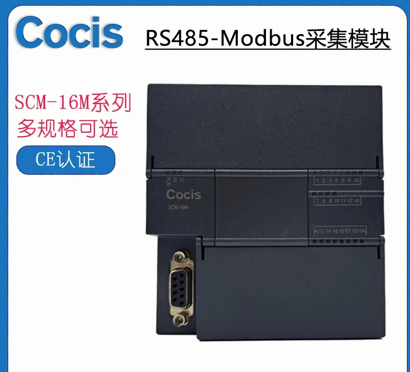 cocis analog acquisition module pt100 to modbus communication 485 temperature module SCM-16MP1