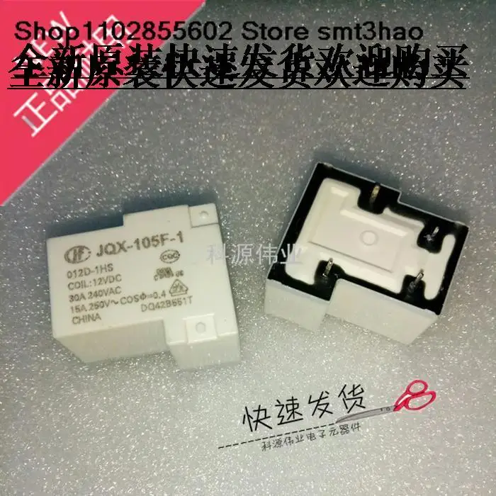 

JQX-105F-1 012D-1HS 4PIN 30A JQX105F1